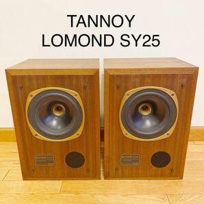 TANNOY LOMOND SY25 タンノイ ブックシェルフスピーカーペア ユニット:2008S 同軸2way ウォールナット仕上 バスレフ 動作品の画像1