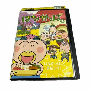 はなかっぱ 2 はなかっぱ、手伝って! DVD