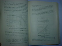 マイクロ波通信工学　即決_画像4