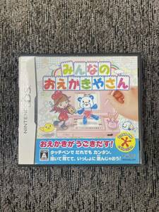 Nintendo/DS/ソフト/中古品/みんなのおえかきやさん/