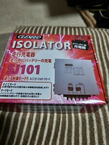 走行充電器 アイソレーター 12V 24V兼用仕様 過放電防止30A出力制御端子付き SJ101 CLESEED