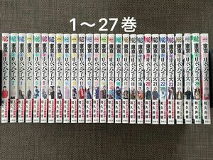 【１〜27巻です】東京リベンジャーズ