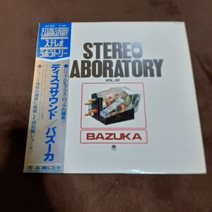 TONY CAMILLO'S BAZUKA / STEREO LABORATORY SERIES VOL.20 /DYNOMITE/定番ブレイク,BREAK BEATS,AUDIO MANIA