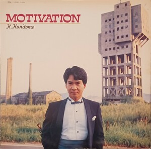 40303A 12inch LP★K.Kunitomo/MOTIVATION★ピアニスト国友孝治　博多ジャズ　東芝EMI 非売品