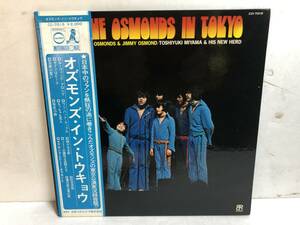 40311S 帯付12inch LP★オズモンズ/THE OSMONDS IN TOKYO★CD-7015