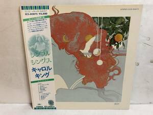 40315S 帯付12inch LP★キャロル・キング/CAROLE KING/SIMPLE THINGS★ECS-80875