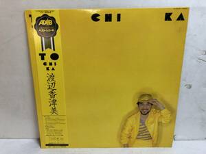 40315S 帯付12inch LP★渡辺香津美/KAZUMI WATANABE/TO CHI KA★YX-7265-ND