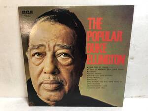 40317S 12inch LP★デューク・エリントン/THE POPULAR DUKE ELLINGTON★RCA-6211