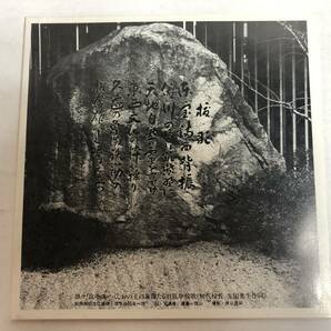 40317S 美盤 7inch LP★福岡県立筑紫丘高等学校/丘の上に★創立五十周年記念歌★KT-1001の画像2