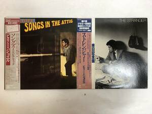 40322S 帯付12inch LP★ビリー・ジョエル ２点セット★BILLY JOEL★SONGS IN THE ATTIC/THE STRANGER★20AP 2130/25AP 843