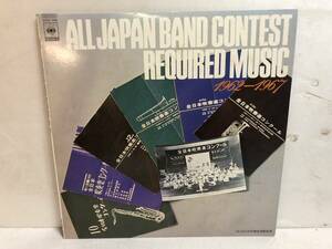 40329S 12inch LP★全日本吹奏楽コンクール課題曲集 昭和37年～昭和42年/ALL JAPAN BAND CONTEST REQUIRED MUSIC 1962-1967★20AG 399