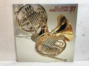 40329S 12inch LP★日本の吹奏楽 '81 Vol.6/高校編/ALL JAPAN BAND FESTIVAL '81 Vol.6★25AG 846