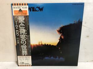 40331S 帯付12inch LP★バリー・マニロウ/BARRY MANILOW/EVEN NOW★IES-81025