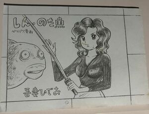 吾妻ひでお パラパラ漫画　「しん・のた魚」「ミャアちゃんとお風呂」2冊