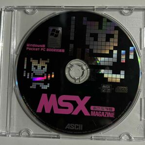 MSXマガジン 永久保存版 CD-ROM付きの画像4