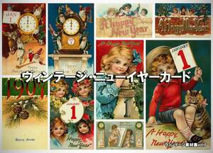 [ limited time special price ] Vintage material compilation ( rice britain Victoria n)*40000 point * new year card other *3 sheets set DVD