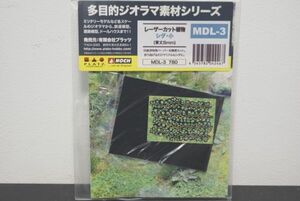 NOCH 多目的ジオラマ素材シリーズ レザーカット 植物 シダ 小 8㎜