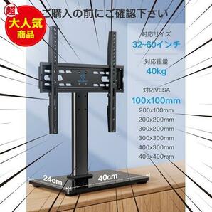 テレビスタンド tvスタンド tv stand テレビ台 ロータイプ vesa 卓上 モニター 壁寄せ 壁掛け 32~60インチ対応の画像2