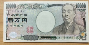 一万円札 E号券 末尾9Z 9Z 1万円札 一万円 1万円 一万 1万 珍番号 珍番 福沢諭吉　★1