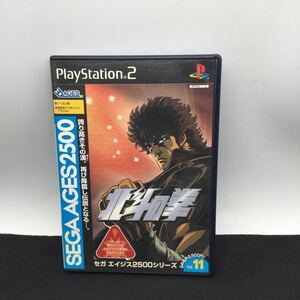 ※【同梱可】PlayStation 2 プレイステーション2 PS2ソフト ゲームソフト　北斗の拳 セガエイジス2500シリーズ VOL11