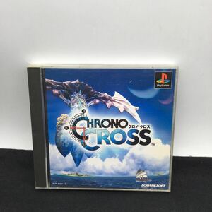 ※【同梱可】PlayStation プレイステーション　PSソフト ゲームソフト　プレイステーションソフト クロノ クロス CHRONO CROSS 