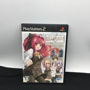 ※【同梱可】PlayStation 2 プレイステーション2 PS2ソフト ゲームソフト　神曲奏界　ポリフォニカ　