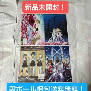 【 新品未開封 】 【 送料無料 】 【 匿名配送 】 結城友奈は勇者である 鷲尾須美の章 クリアファイル セット 2種セット