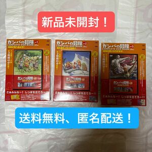 ガンバの冒険 COMPLETE DVD BOOK コンプリートDVDブック vol.1 vol.2 vol.3