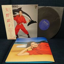 中古 レコード LP ★ 帯付 矢野顕子 AKIKO YANO『 いろはにこんぺいとう 』S-7019 細野晴臣 林立夫 鈴木茂 高中正義 相合傘 ほうろう_画像1