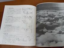 希少入手困難　零式艦上戦闘機図面集　海軍航空技術廠編　原書房　図面解説 内藤一郎　60sizeF2-2403_画像9