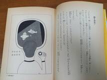 児童書　書籍　SFこども図書館　海底パトロール　クラーク 作 福島正実 訳 松永謙一 絵　A322403_画像6