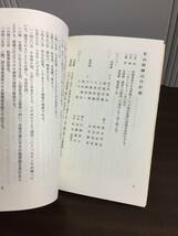 入手困難　冊子　本　上村新二郎氏遭難追悼誌 どんぶりばちの唄　限定300部　山岳巡礼倶楽部　発行　昭和52年発行・非売品　D42403_画像8