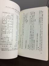 入手困難　冊子　本　上村新二郎氏遭難追悼誌 どんぶりばちの唄　限定300部　山岳巡礼倶楽部　発行　昭和52年発行・非売品　D42403_画像9