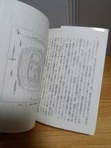 文庫　馬・船・常民　＆　古墳とはなにか 認知考古学からみる古代　2冊セット　hm2402_画像7