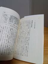 文庫　馬・船・常民　＆　古墳とはなにか 認知考古学からみる古代　2冊セット　hm2402_画像6