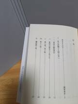 文庫　馬・船・常民　＆　古墳とはなにか 認知考古学からみる古代　2冊セット　hm2402_画像8