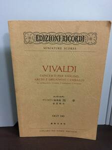 楽譜　OGT 180 ヴィヴァルディ ヴァイオリン協奏曲「四季」春・夏・秋・冬　J10-2403