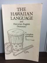 洋書　 ハワイ語とハワイ英語辞典　THE HAWAIIAN LANGUAGE and HAWAIIAN-ENGLISH DICTIONARY　A324 _画像1