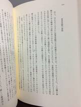 生きがいについて　神谷美恵子コレクション 　2011年発行　みすず書房　F22403_画像8