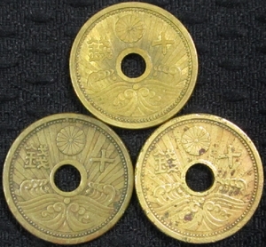 10銭アルミ青銅貨 全年号揃い(昭和13年～15年 各1枚 計3枚)