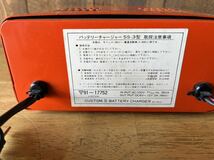 大自工業 CUSTOM III バッテリーチャージャー SS-3型 バッテリー充電器 バイク 車 12V 小型充電器_画像4