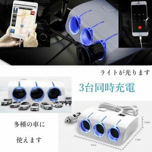 シガーソケット 3連 ledライト コンセント USB 充電器 増設 車載189aの画像2