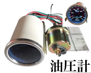 油圧計　52mm 送料無料