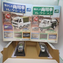 懐かしの商用車コレクション vol.42 三菱 ミニキャブ1981 畳店仕様 vol.43 マツダ T600(TEA55E) バキュームカー仕様 未開封_画像1