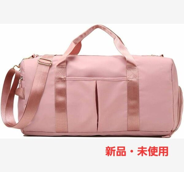 ボストンバッグ duffel bag 大容量 シューズ収納付き 乾湿分離