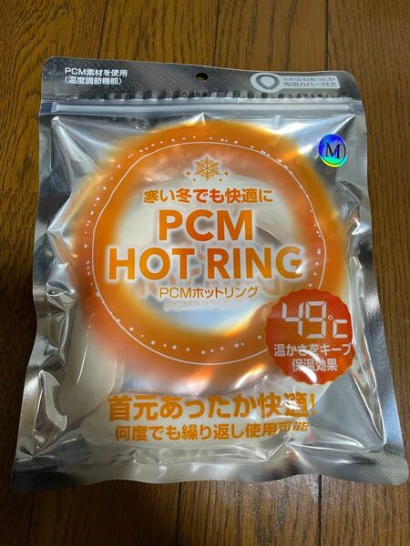 PCM ホットリング　アイボリー　Mサイズ