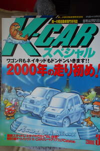 K-CAR специальный VOL.85 2000