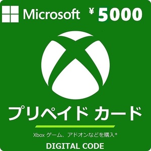 国内版 XBOX / Windows Microsoft プリペイド ギフト 5000 円 コード配信 5,000 円