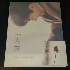 2PM JUNHO ジュノ フォトブック 写真集 一人旅 PHOTO BOOK LEEJUNHO