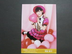 AKB48岡田奈々「ソロコンサート～私が大切にしたいもの～」会場限定生写真①★2018.1.16★STU48